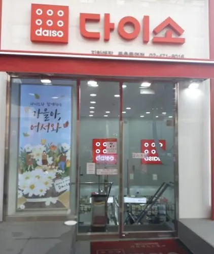 둔촌트리하우스 Kspo 서울특별시